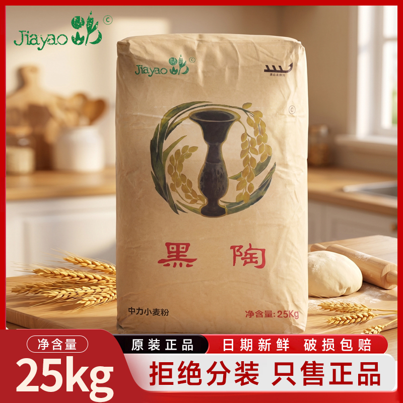 Black Pottery Japanese-Style French-Style Flour Bread Flour Wheat Flour Bagel Croissant Ciabatta Baking 25kg Flour Black Pottery Japanese-Style French-Style Flour Bread Flour Wheat Flour Bagel Croissant Ciabatta Baking 25kg Flour