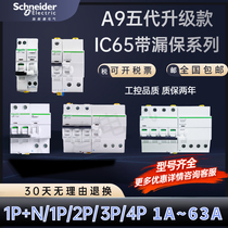 Air switch Schneider breaker iC65N 1P 2P 3P 4P leakage protection IDPNA1P N 1-63A
