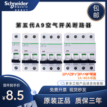 Schneider circuit breaker IC65N air switch household 1P2P3P4P short circuit 16A32A63A DC AC
