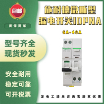 Schneider micro-break type leakage switch IDPNA 1A-40A small leakage circuit breaker EA9C45 1P N