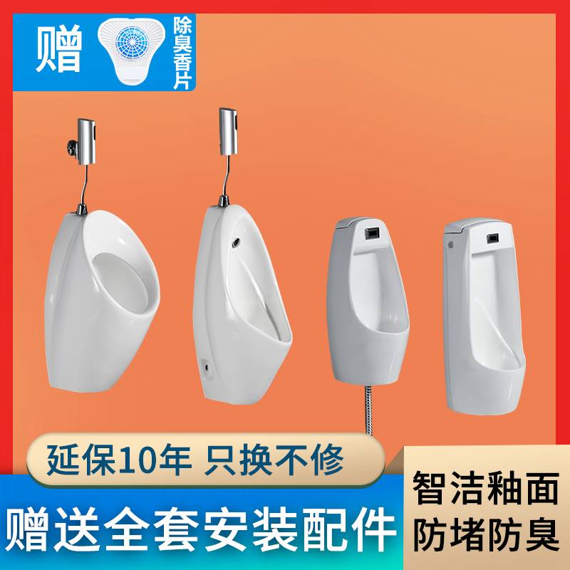 Men's hanging urinal hanging urinal special household deodorant stand urinals urinals urinals boy
