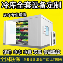 家用小型移动冷库全套设备果蔬保鲜冷藏冷冻速冻库制冷机组220V