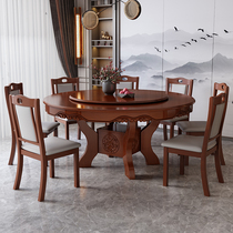 Chinese solid wood dining table dining chair combination 8-person dining table round household hotel 2 2 rice restaurant large round table with turntable