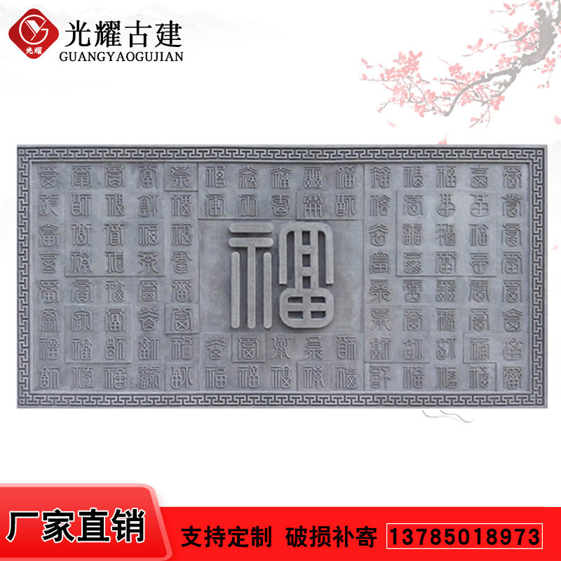 Antique brick carving relief Chinese-style retro large brick carving Courtyard decorative courtyard wall pendant Baifu Tu