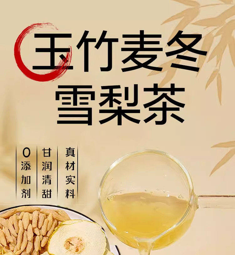 Yu Zhu Bai He Sheng Jin Herbal Soup Pack 25g Sugar-Free Moisture Nourishing Tea Blend key features