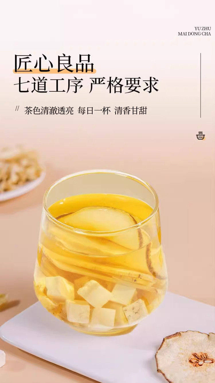 Yu Zhu Bai He Sheng Jin Herbal Soup Pack 25g Sugar-Free Moisture Nourishing Tea Blend preparation
