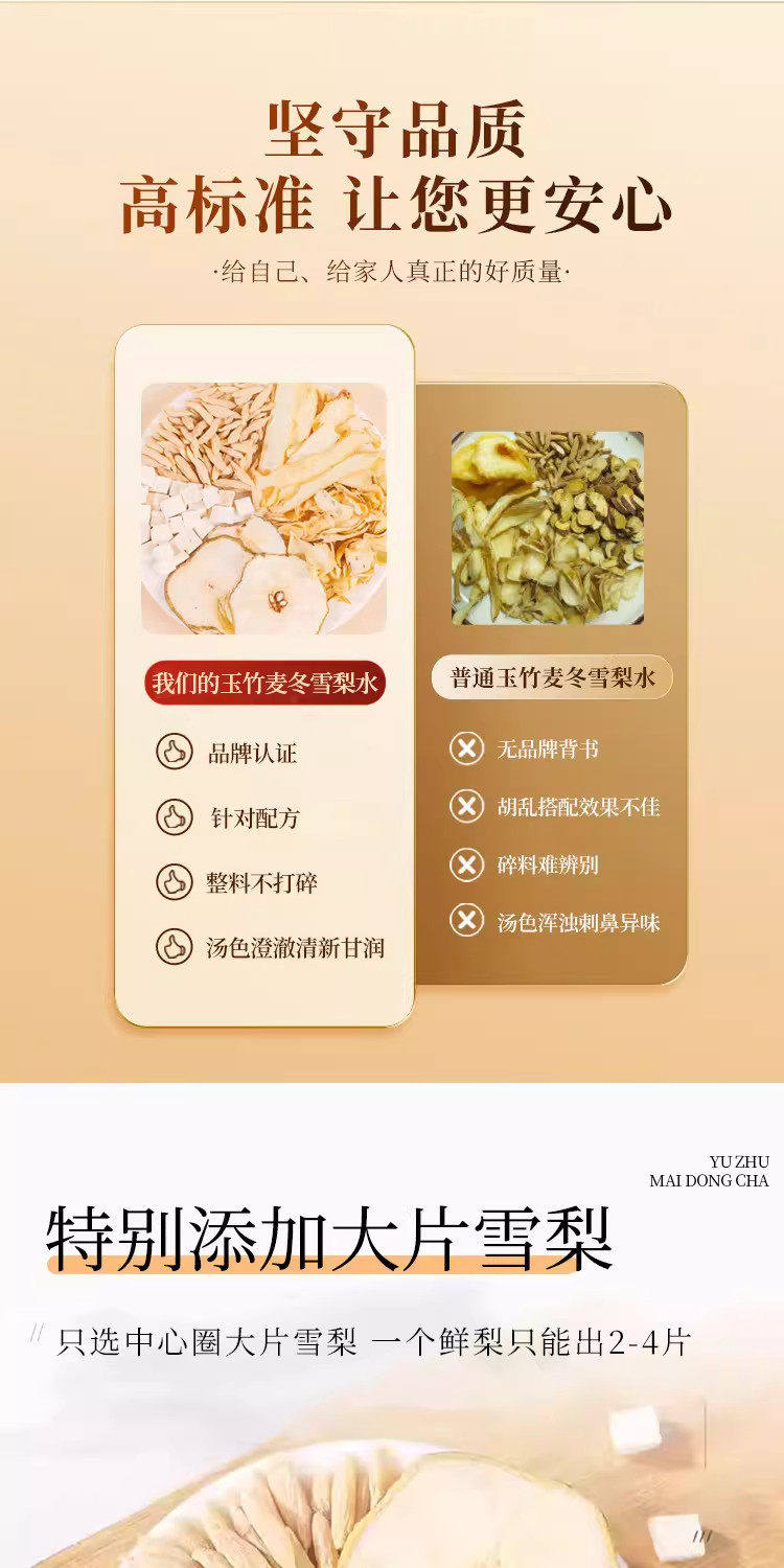 Yu Zhu Bai He Sheng Jin Herbal Soup Pack 25g Sugar-Free Moisture Nourishing Tea Blend in use