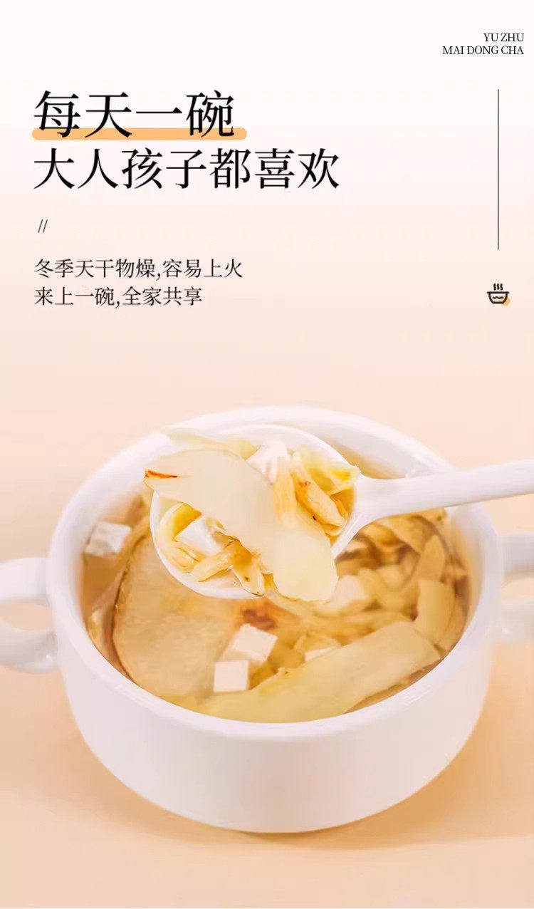 Yu Zhu Bai He Sheng Jin Herbal Soup Pack 25g Sugar-Free Moisture Nourishing Tea Blend preparation
