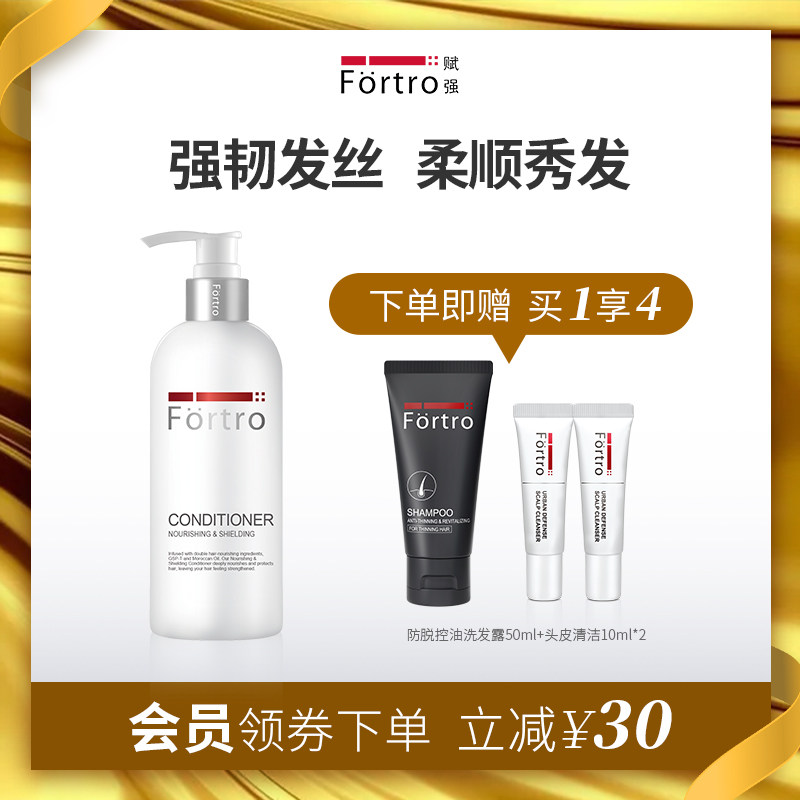 Fortro Stronger Conditioner Is Soft and Smooth, Improve Mizzia Fragrance, Lasting Hair Care, Repair Dry