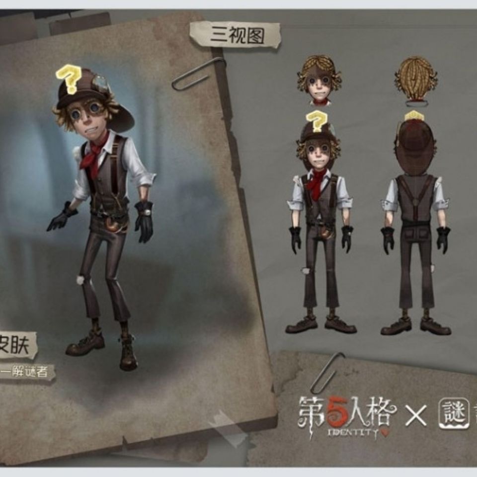 手遊第五人格禮包勘探員解密者皮膚