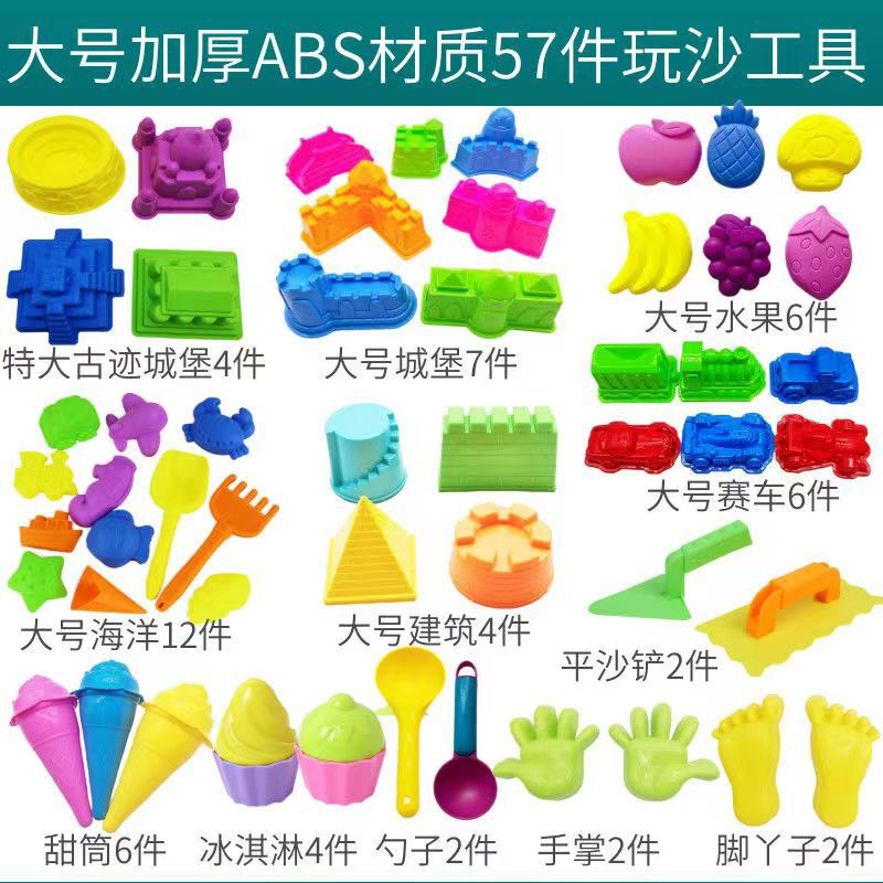 Space Sand Press Mold Set, Ice Cream Castle Mold, Children's Special Space Sand Mold, Large Dinosaur Mold Space Sand Press Mold Set, Ice Cream Castle Mold, Children's Special Space Sand Mold, Large Dinosaur Mold