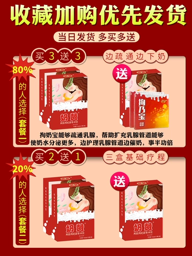 奶赞 Молоко, чай с молоком для молодой матери для кормящих грудью, способствует лактации