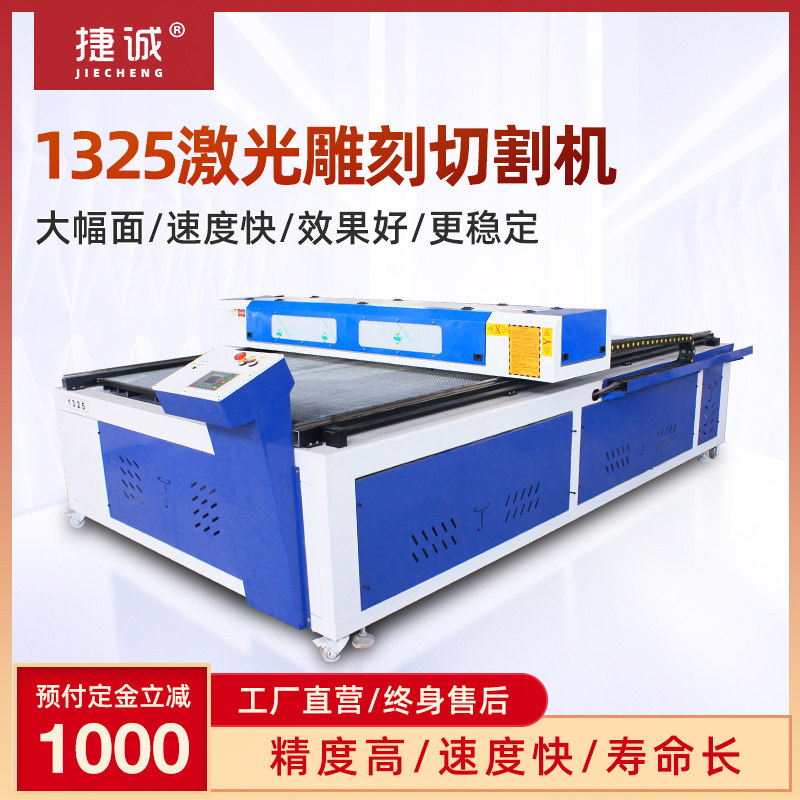 1325 laser engraving machine acrylic wood board advertising crystal leather cloth non-metallic large laser cutting machine