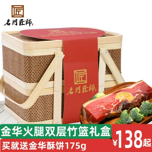 Знаменитый мастер мастера Джинхуа Хэм подарочная коробка бамбука, ветчина, мясной ломтик, весенний фестиваль Новый год подарок подарок подарок подарок подарок
