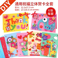 Универсальная трехмерная открытка, полный комплект