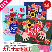 Большой размер трехмерной поздравительной карты 3 карты 3 конверта