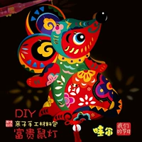 Богатая мышиная лампа