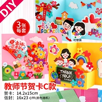 (Настольный компьютер) Новая карта приветствия Дня учителя 3 карта 3 конверт