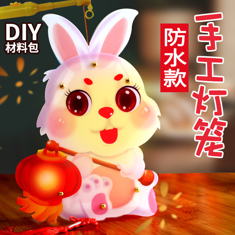 Children's creative New Year lantern making material Handmade flower lantern semi-finished cute rabbit lamp waterproof Spring Festival decoration
