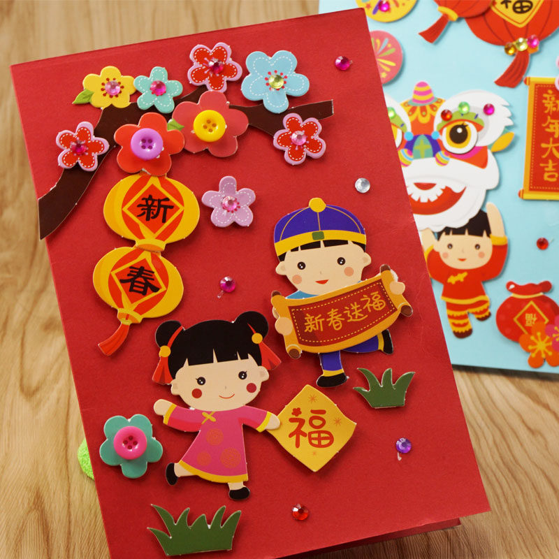 New Year greeting card handmade material package diy card kindergarten New Year's Day gift teacher mom stereoscopic teacher day gift