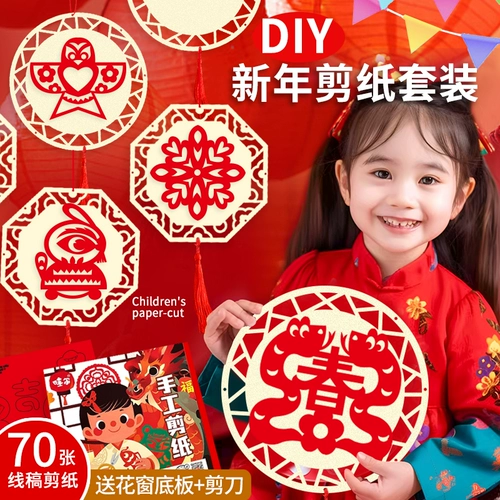 Детские поделки из бумаги ручной работы, комплект для детского сада, стенд, семейный стиль, принт