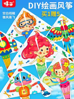 Children's DIY painting kite kindergarten parent-child activity kite making material package new blank filling color easy to fly