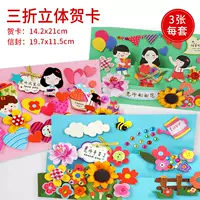 Полный набор из трехмерных поздравителей 3 карт и 3 конверта