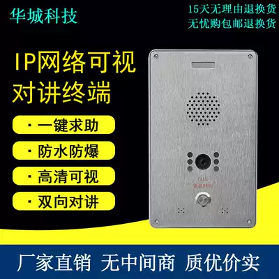Bank IP network Video intercom Extension terminal Parking lot Scenic area Hospital toll station Prison IP video intercom