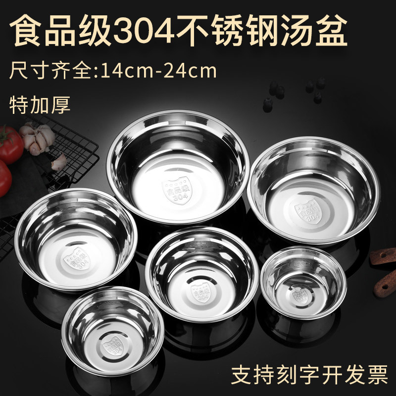 304 Food Grade Stainless Steel Basin Gong Home Use Kitchen Vegetable Basin Basin Subs Large Stainless Steel Bowls Rice Bowls rice bowls