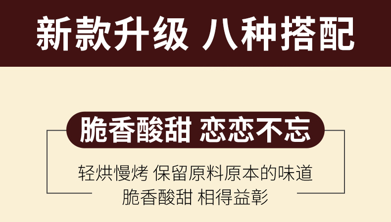 每日坚果大礼包孕妇儿童款