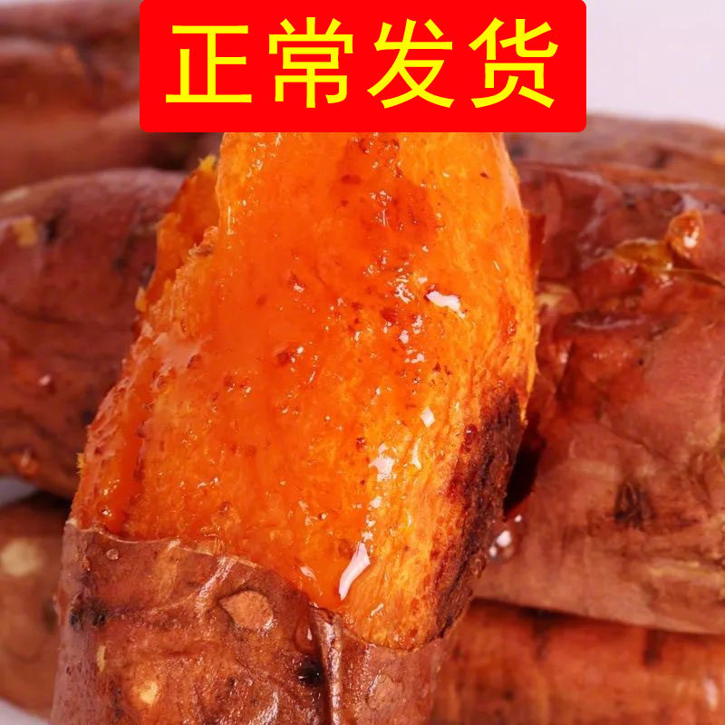 (Normal hair) Shandong sweet potato sweet potato mini smoke potato 25 roasted sweet potato brown sugar heart sweet potato fresh 5 catties