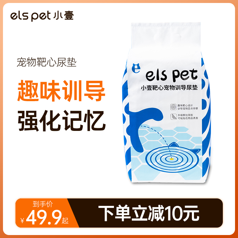 Small one bullseye dog urine pad can be sticky thickened deodorant absorbent diapers diapers pet disposable cat production