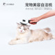 Small one dog hair comb cat hair cleaner comb brush cat hair comb English short to remove floating hair artifact large and small pets