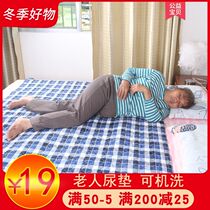  Adult pure cotton washable oversized urine isolation pad Elderly waterproof sheets leak-proof diaper mattress care pad large