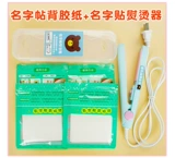 Детская именная наклейка для детского сада, быстрый клейкий пластырь, с вышивкой