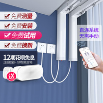 Wi electric curtain rail motor Baidu smart home small speaker voice control home opening and closing curtain D1