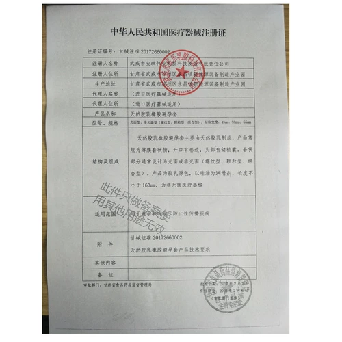 Оло -презерватив страсть с шипами и волчьными зубами ультра -теня