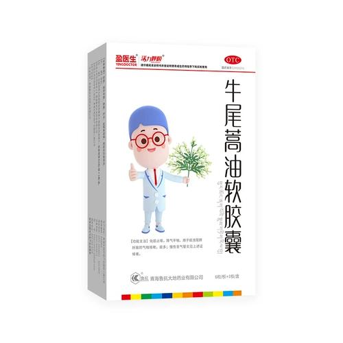 Oxtail Artemisia Mife Soft Capsules, чтобы снять мокроту, снять кашель, уменьшить ци и облегчить астму. Он используется для предотвращения астмы, вызванной мокротой и мутностью, и блокировки легких.