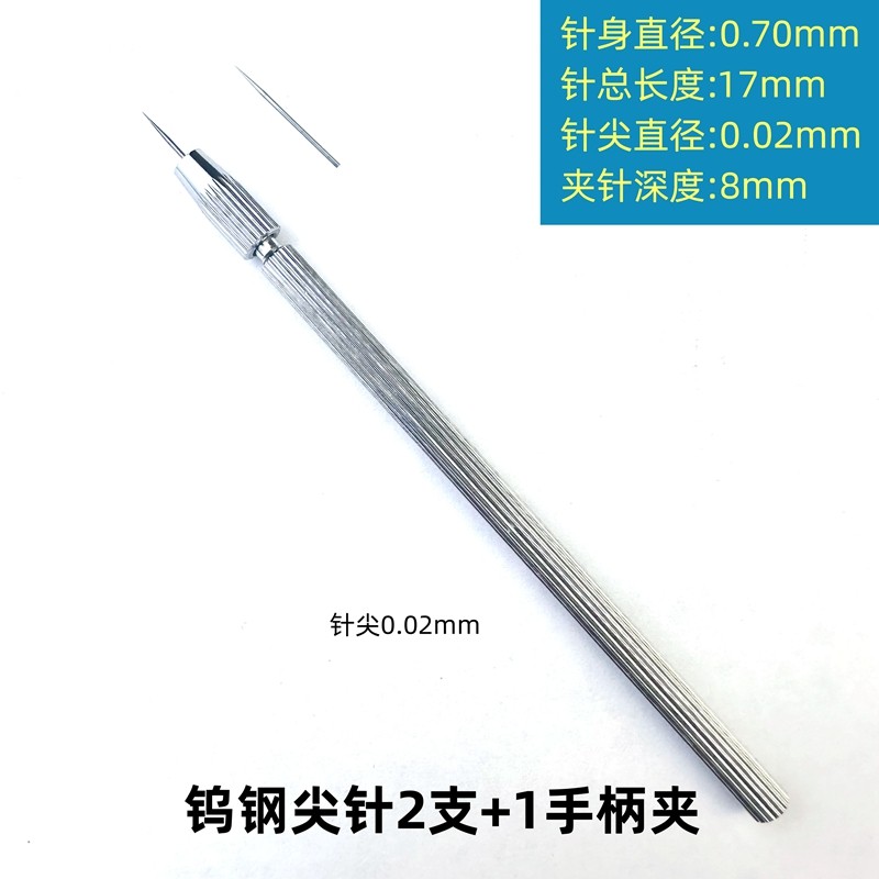 钨钢尖针特硬顶针尖0.02mm特细蓝膜扎孔针直径0.70mm喷头喷嘴通针