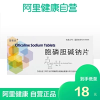 宝诺达 Tellet Choline Talkstes 0,2 г*10 таблетки/коробка