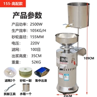 Крупный коммерческий коммерческий 155 Обыкновенные DREGS 105 кг/ч плюс модель ствола