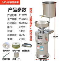 Небольшой коммерческий 105 обычный шлак ствол+коммутатор+переключатель