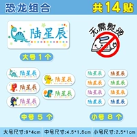 Комбинация динозавров 14 кусочков [Большая 1 средняя 5 маленькая 8] Чистое хлопок самоклеящихся наклейки на одежду, нет шва и без гладения