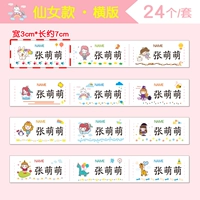 Горизонтальная версия черных символов в сказочном стиле [Пакет иглы для сбора бумаги бумаги в тот же день]