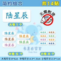 Простая комбинация 14 штук [Большая 1 средняя 5 маленькая 8] Чистое хлопок наклеек одежды, нет шва и без гладения
