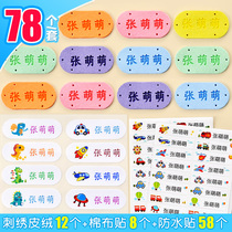 Kindergarten velvet name stickers Childrens school uniforms can be seamed waterproof name stickers Customized baby primary school students into the park supplies