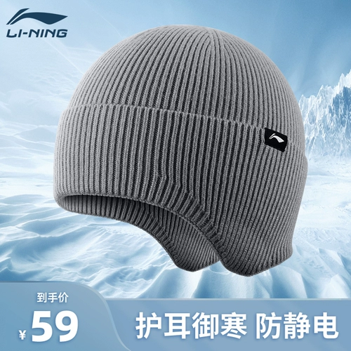 Li Ning, спортивная модная антистатическая удерживающая тепло шерстяная вязаная шапка