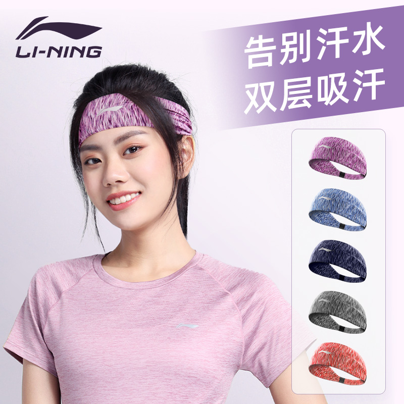 Li Ning sports headband female sweat-stopping running fitness sweat absorbing turban yoga wide headband sweat guide hair band men's summer