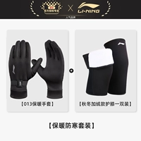 Черные удерживающие тепло наколенники, комплект