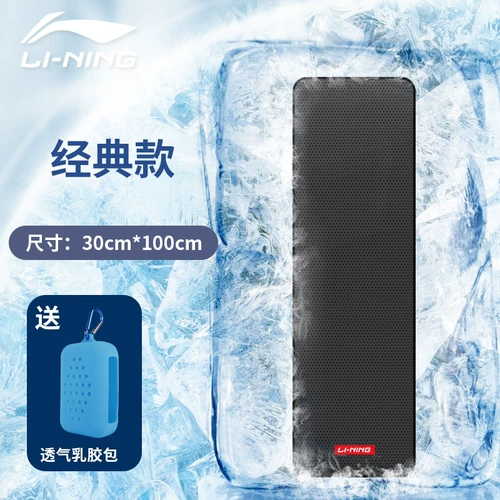 Li Ning, быстросохнущее полотенце, шелковый тонкий антиперспирант для спортзала